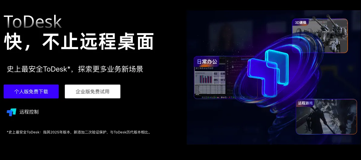 如何使用 ToDesk 远程控制进行远程打印?
